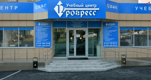 Повышение квалификации